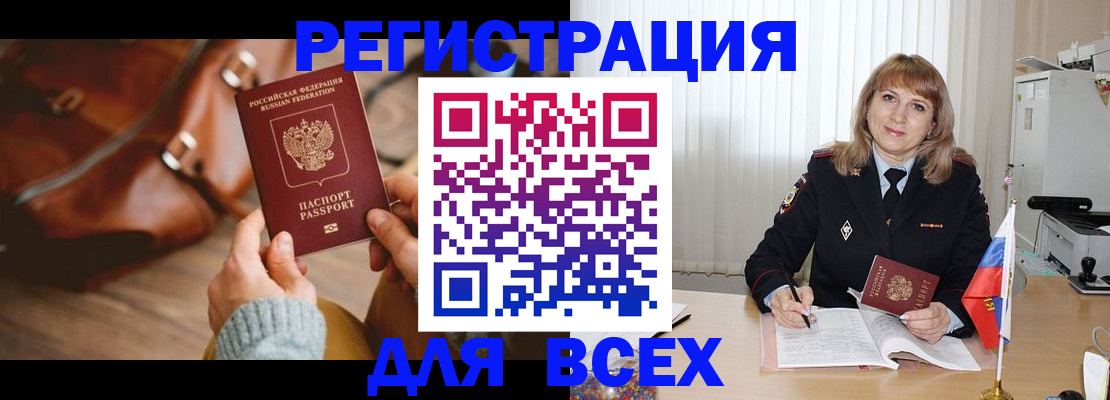 прописка в Чусовом