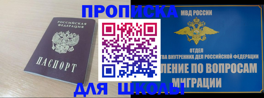 прописка для кредита в Чусовом