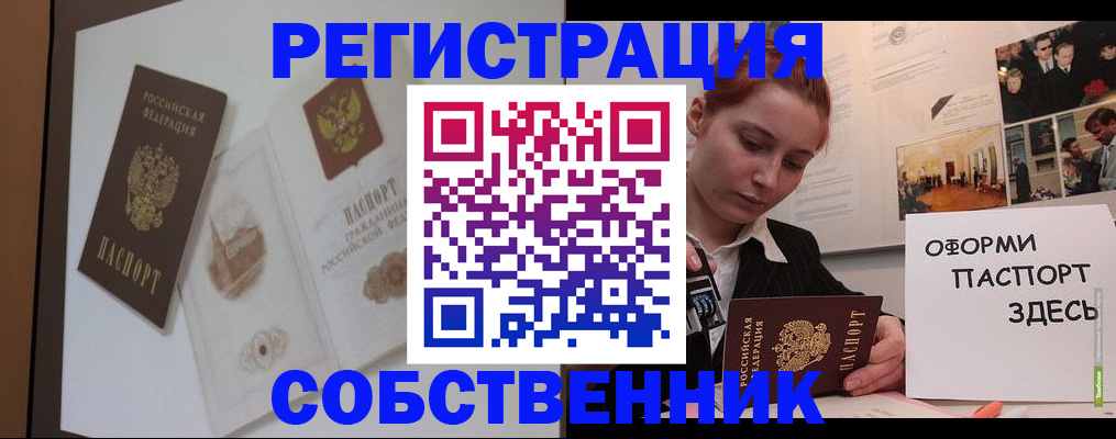 прописка паспорт в Чусовом