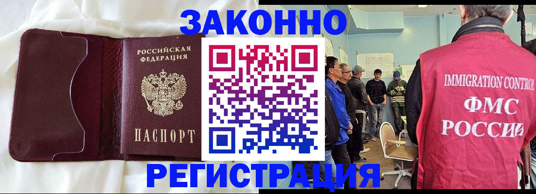 временная регистрация законно в Чусовом